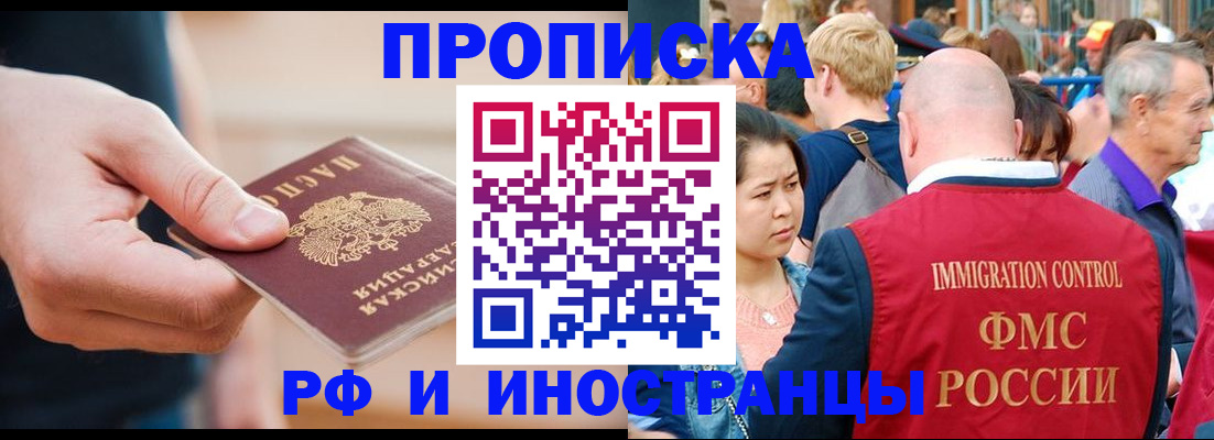временная регистрация купить в Шлиссельбурге