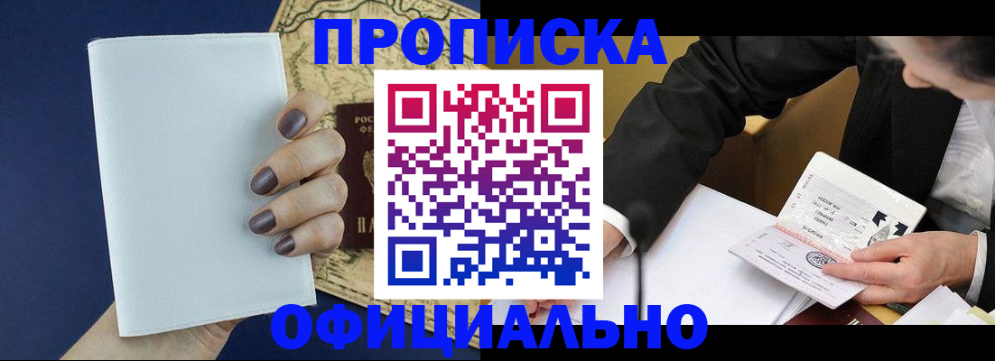 временная регистрация законно в Шлиссельбурге