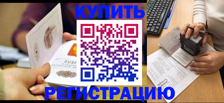 прописка для военкомата в Шлиссельбурге
